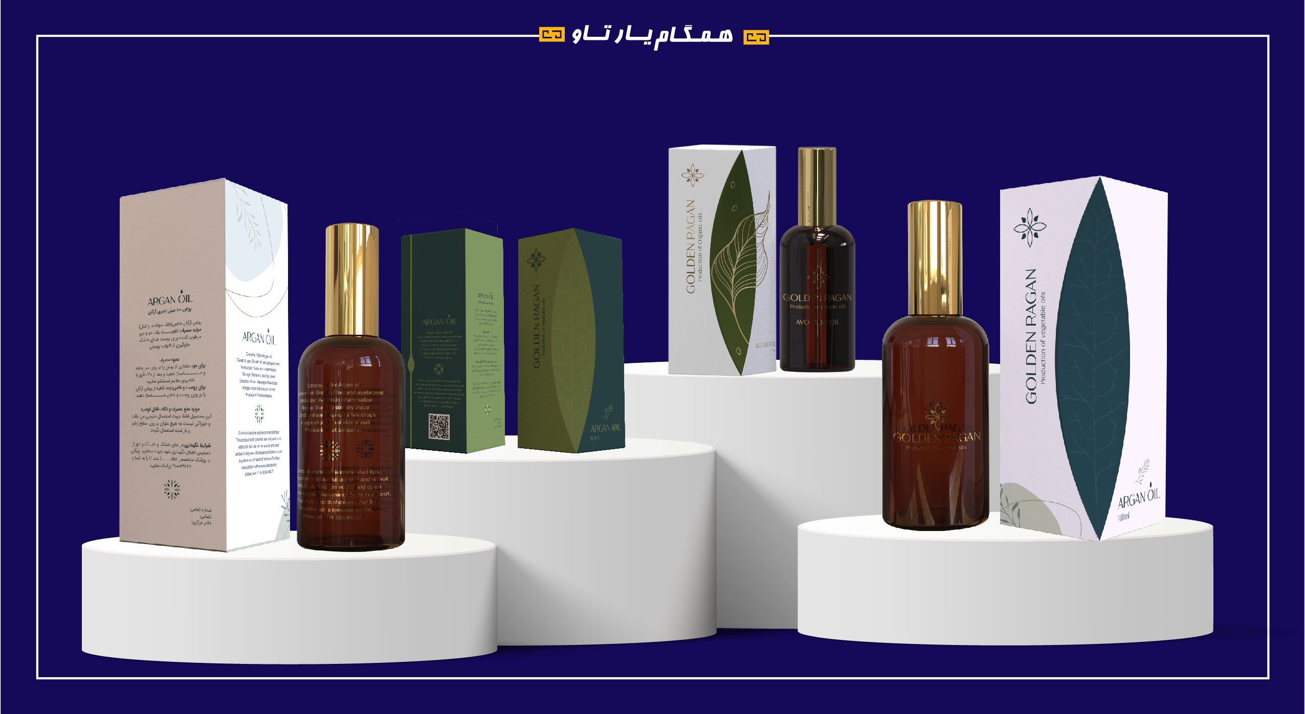 بسته بندی راگا