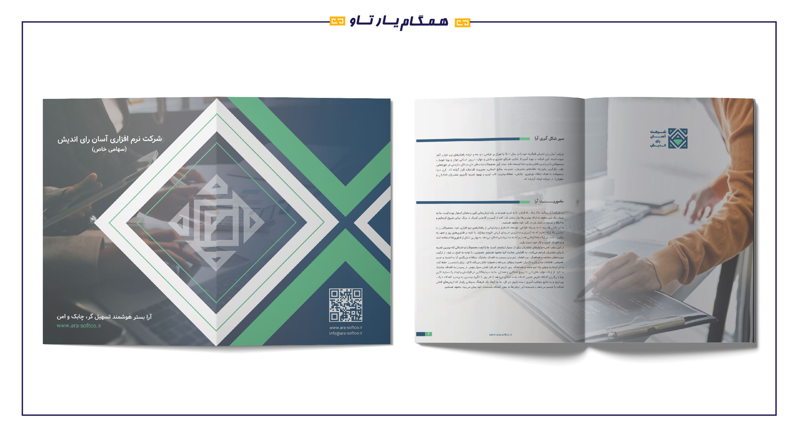 طراحی کاتالوگ آرا