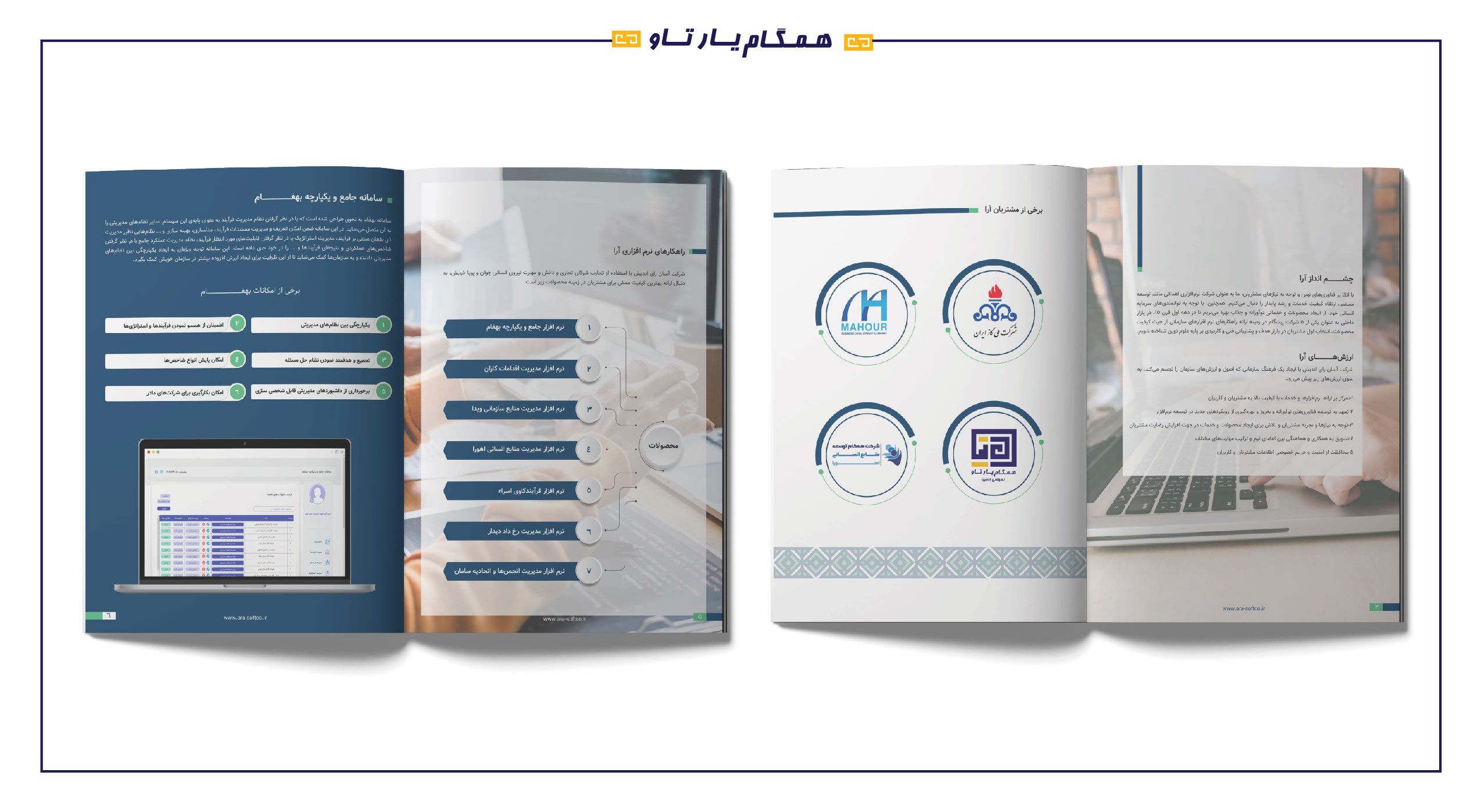 طراحی کاتالوگ آرا