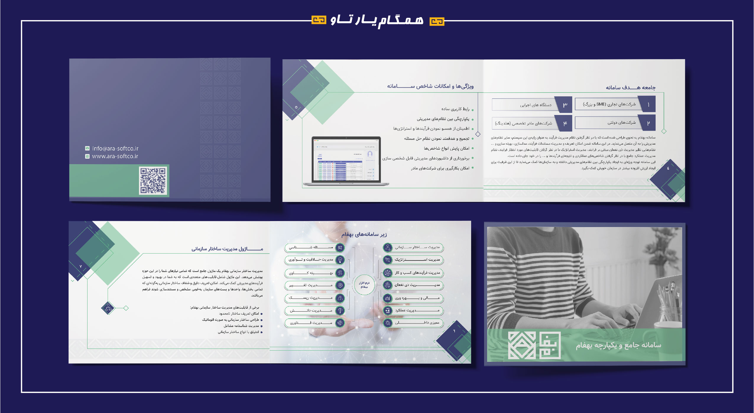 طراحی کاتالوگ بهفام