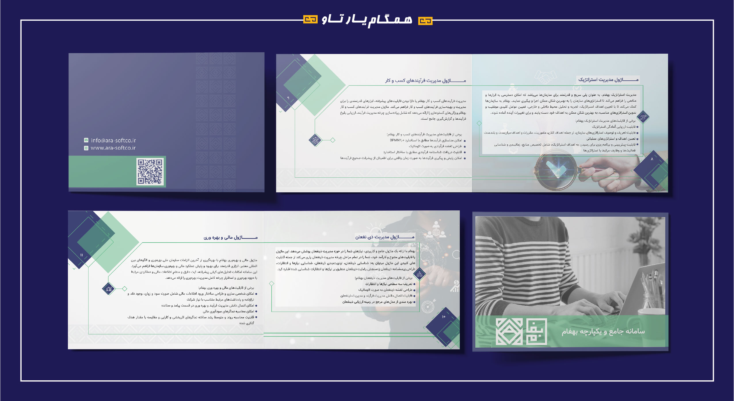 طراحی کاتالوگ بهفام