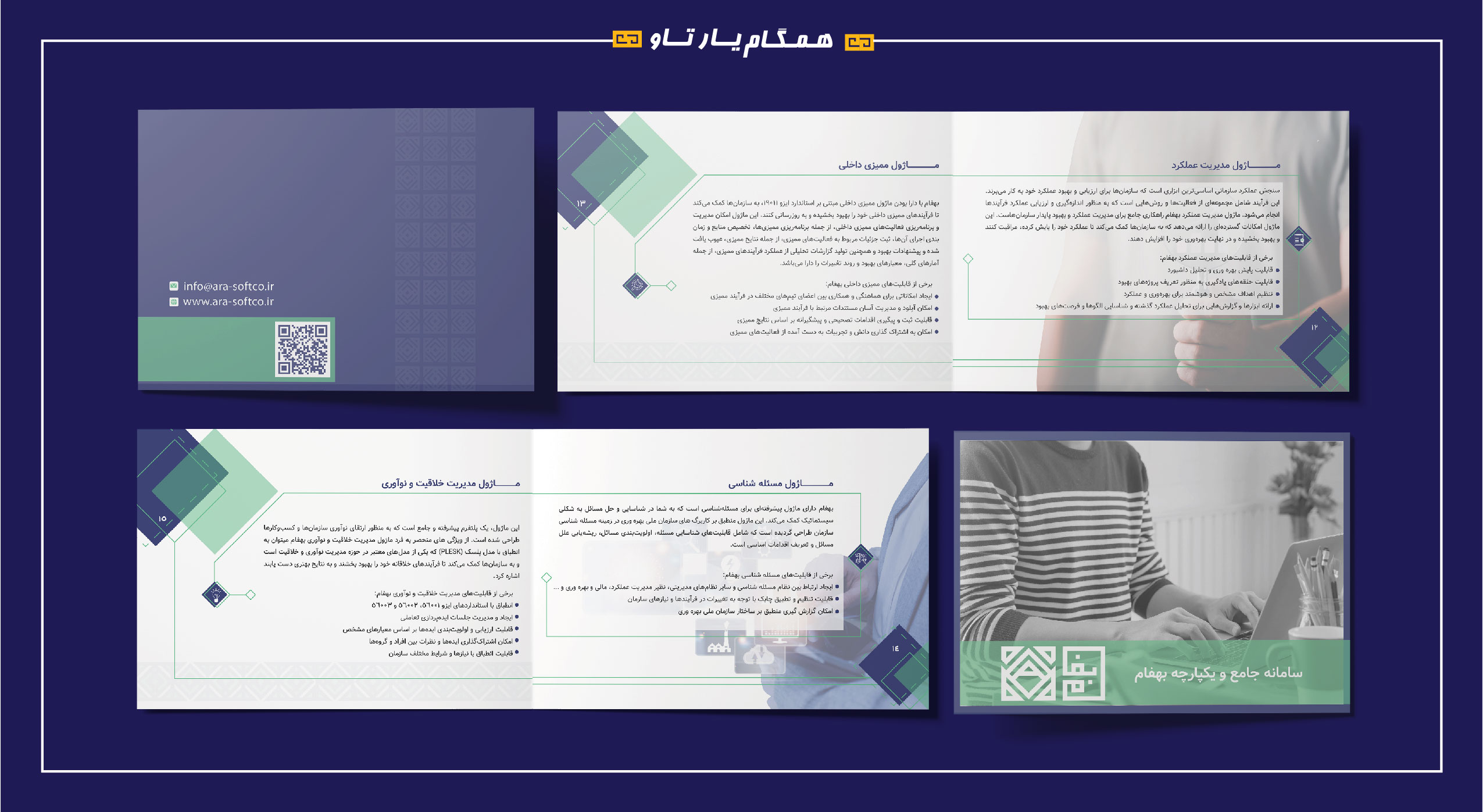 طراحی کاتالوگ بهفام