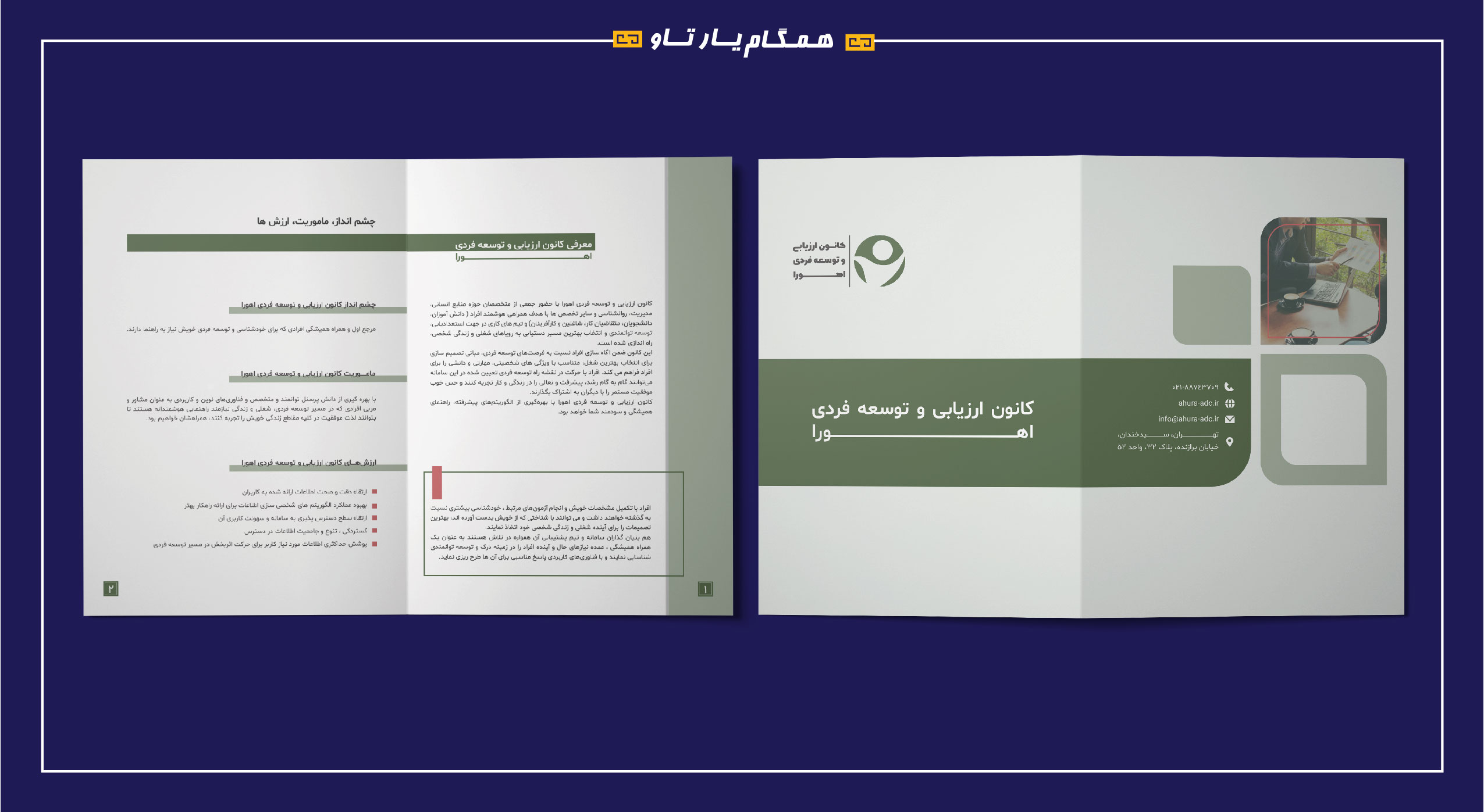 طراحی کاتالوگ کانون