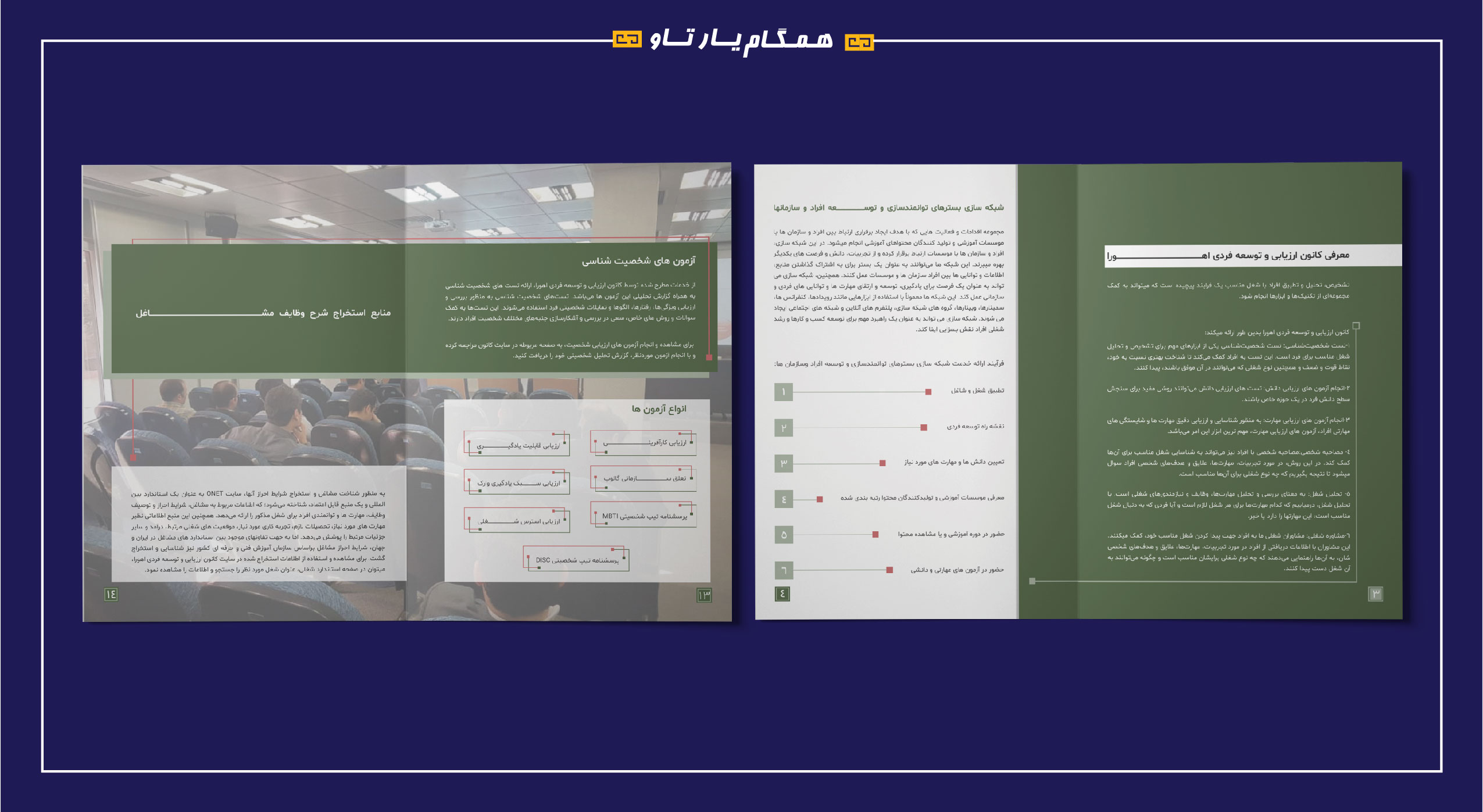 طراحی کاتالوگ کانون