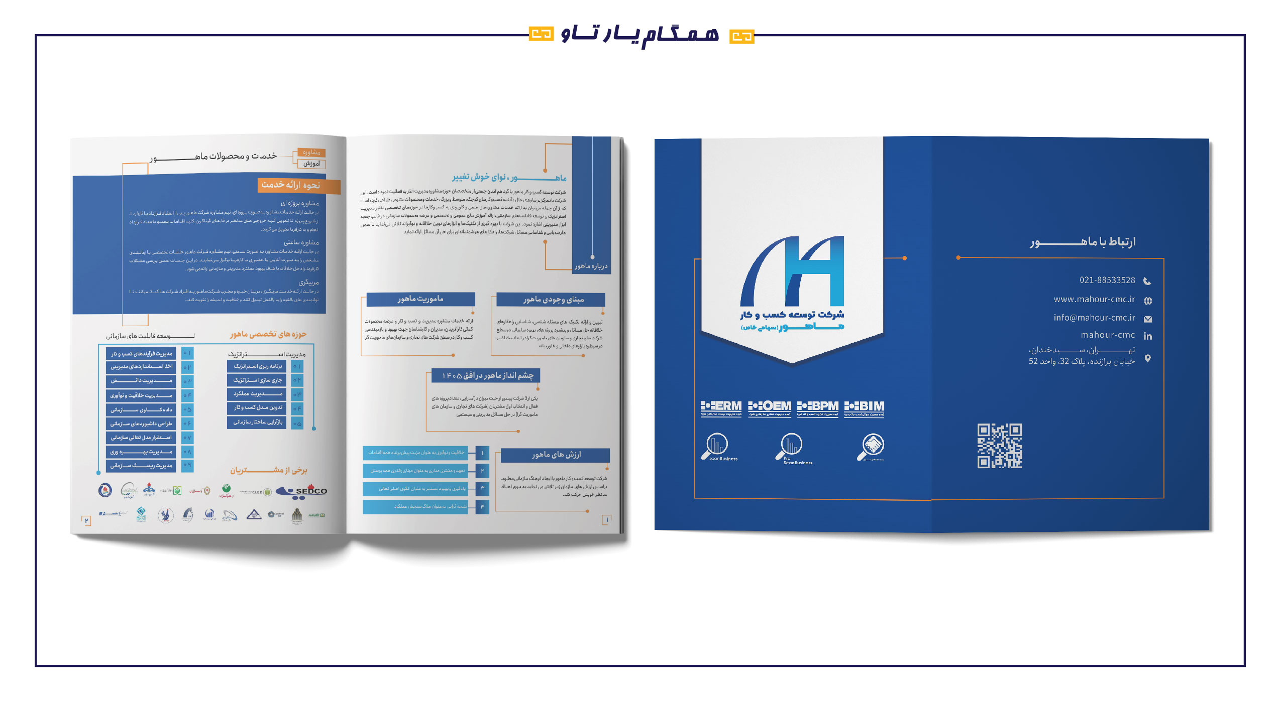طراحی کاتالوگ ماهور