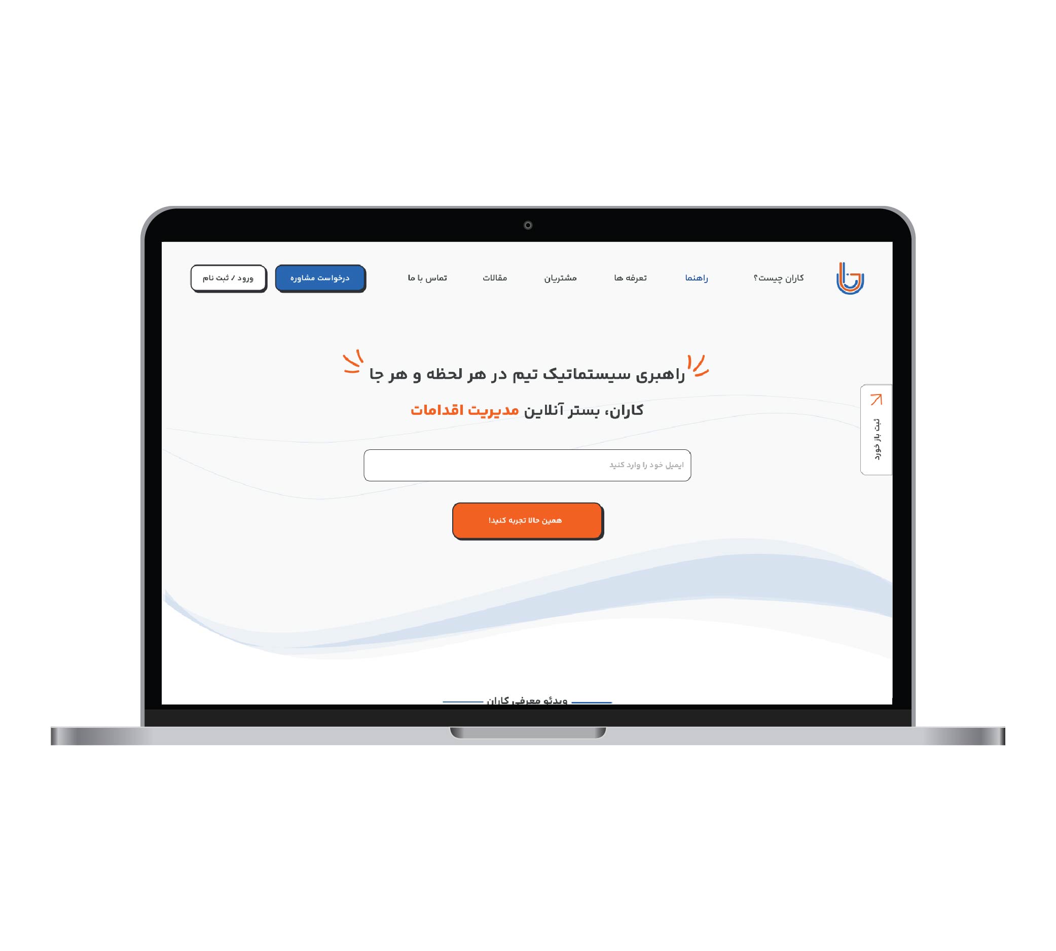 راه اندازی سامانه ها(وب سایت)